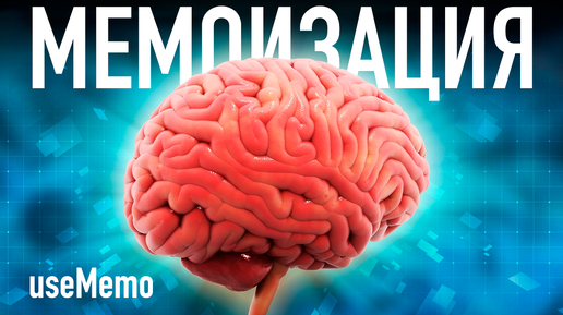 #17. useMemo в React.js