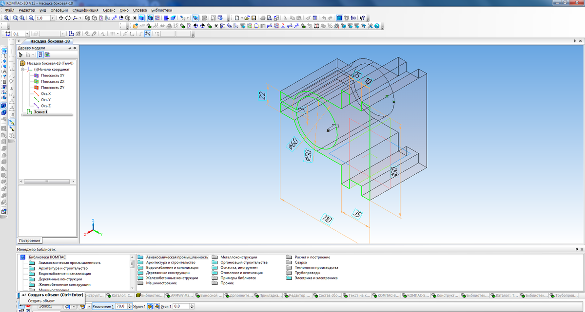 Сколько стоит чертеж детали Ликбез по AutoCAD 33 коротких совета Кабинет автора ру