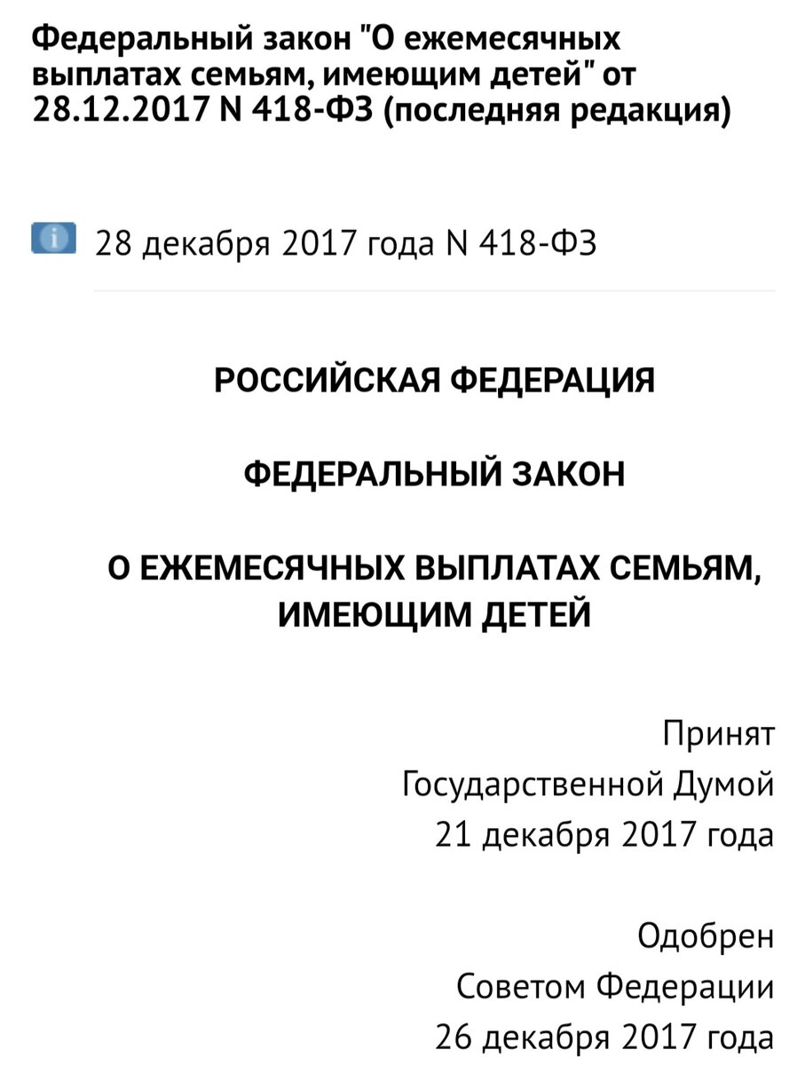 Декретные выплаты и пособия. Актуальная информация на 2021г. | Агентство  маминых советов. | Дзен