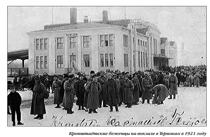 Из книги "Кронштадтское восстание. Трагический март 1921г"  2021г.