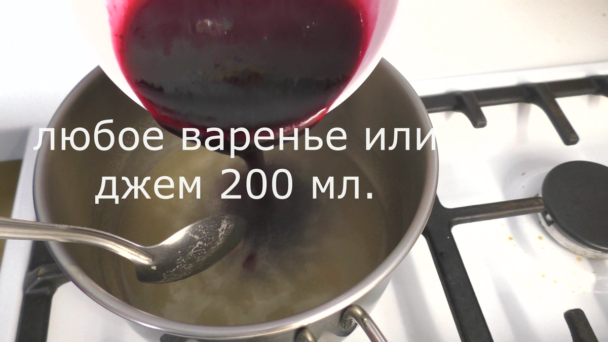 Беру стакан любого варенья - раз, два и вкусное лакомство готово! Все  спрашивают рецепт | Сытый папа | Дзен