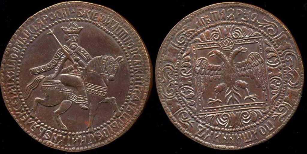 Медные монеты, источник onhistory.ru