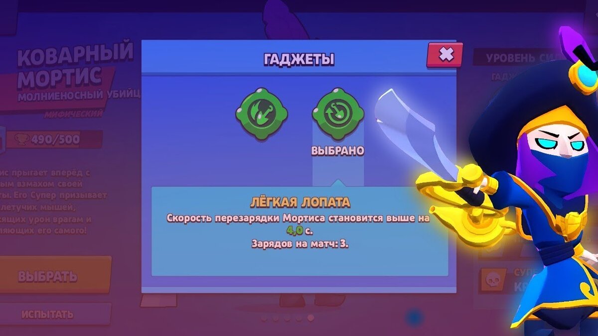 Мортис | ArtCat - Brawl Stars | Дзен