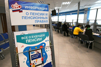 Надпись на плакате: ВСЕ О БУДУЩЕЙ ПЕНСИИ