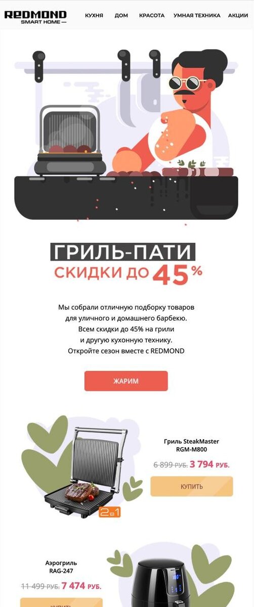 Промописьмо от Redmond 