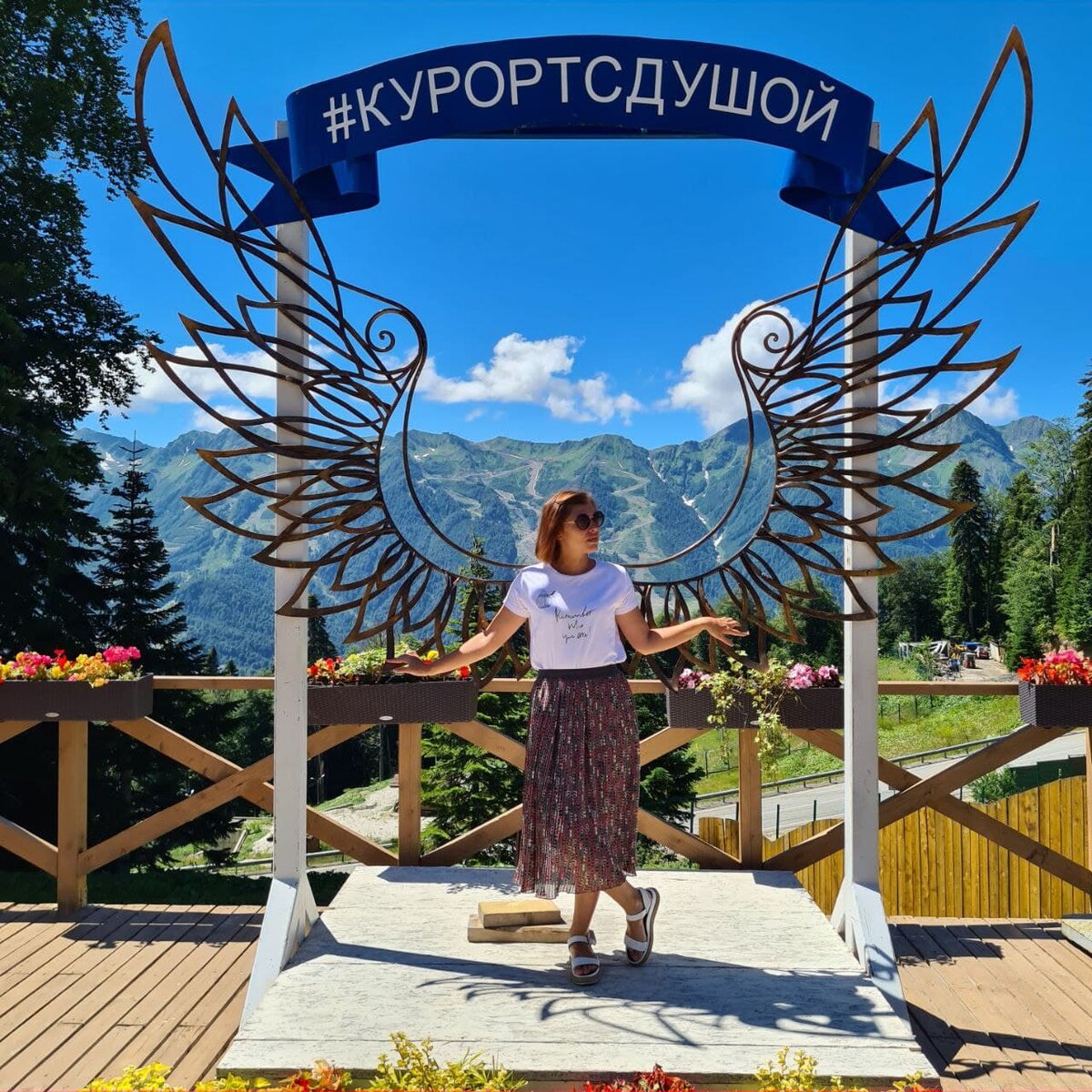 парк "Зеленая планета"