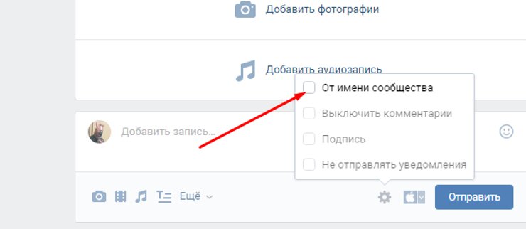 Как в ВК сделать так, чтобы пост был виден одному другу?