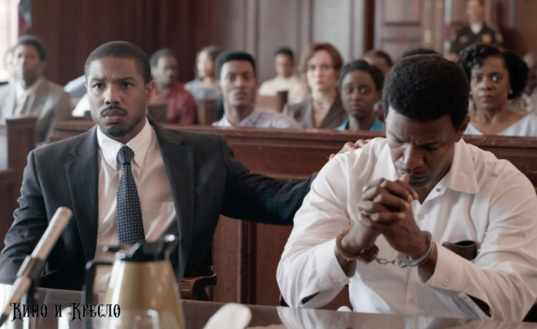 Суд в фильме "Просто помиловать"