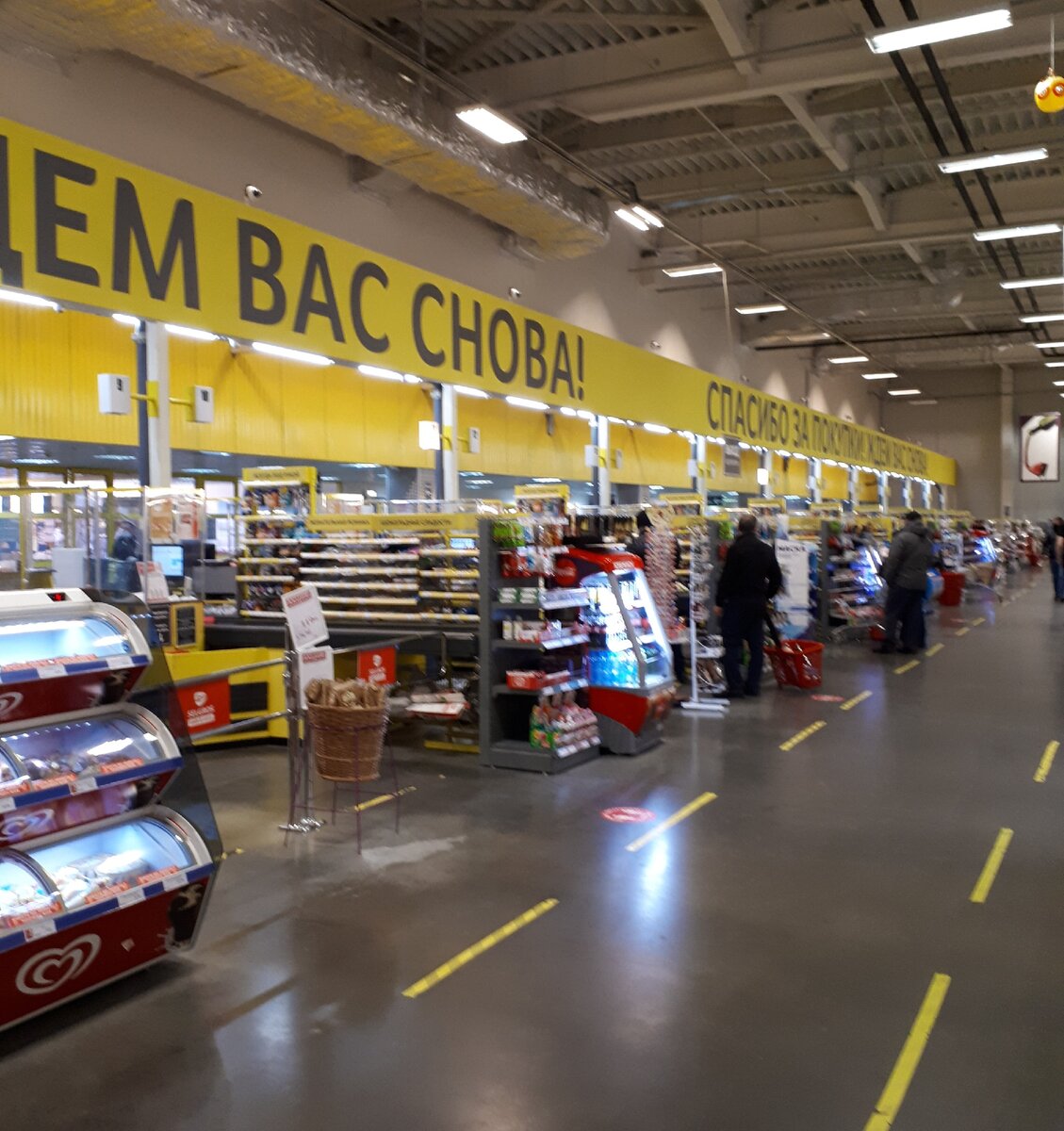 Кассовая зона в Зельгрос