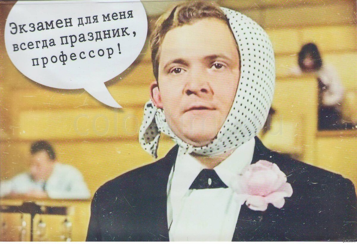 фраза из кинофильма Л. Гайдая 