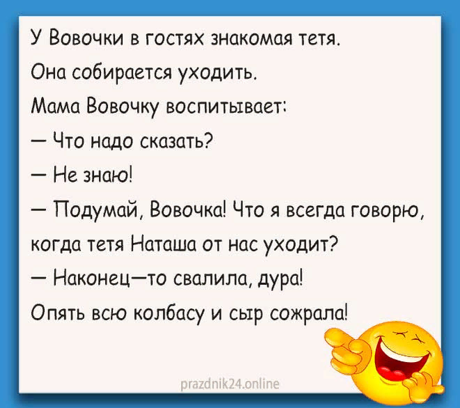 Самые смешные свежие анекдоты с матами. Анекдоты про Вовочку. Шутки про Вовочку. Смешные анекдоты про Вовочку. Анекдоты про Вовочку самые смешные.