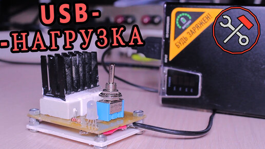 Купить Резистивная USB нагрузка 1 или 2A в Москве