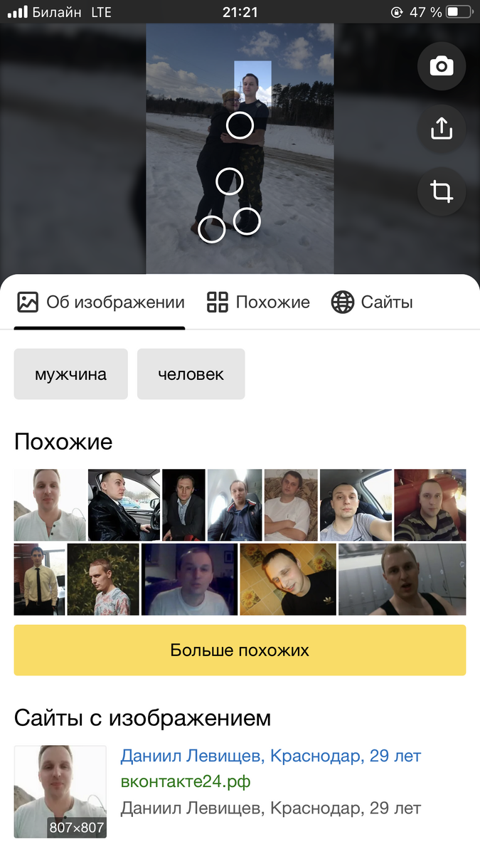Так через Яндекс поиск