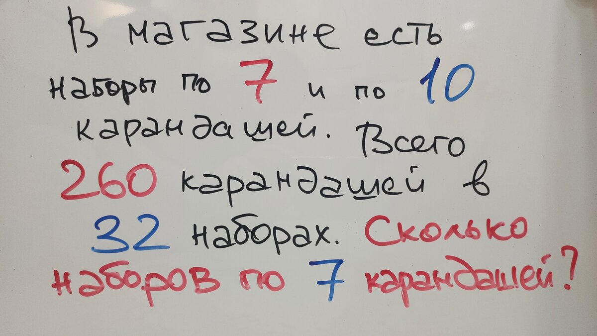 Эту задачу решают и в 5 классе, и в 9-ом. Только каждый своим способом |  Этому не учат в школе | Дзен