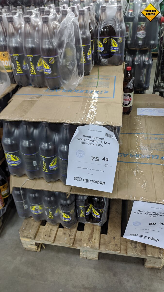 Пиво Жигулёвское из светофора.