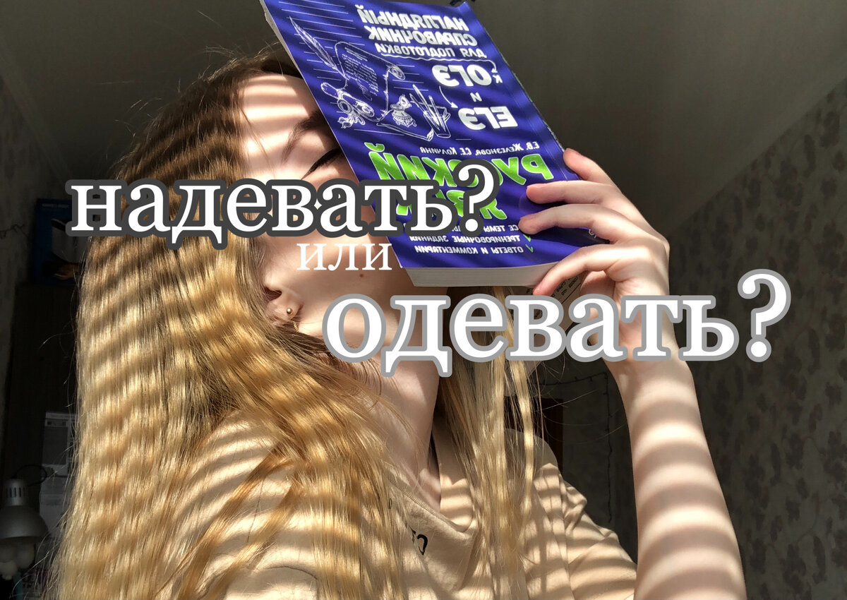 источник: личная фотография 
