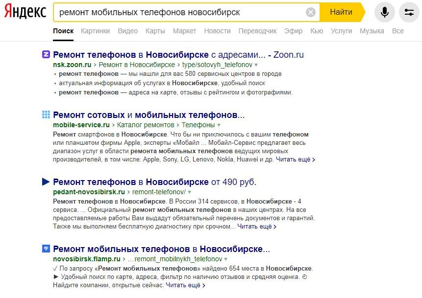 Повышение