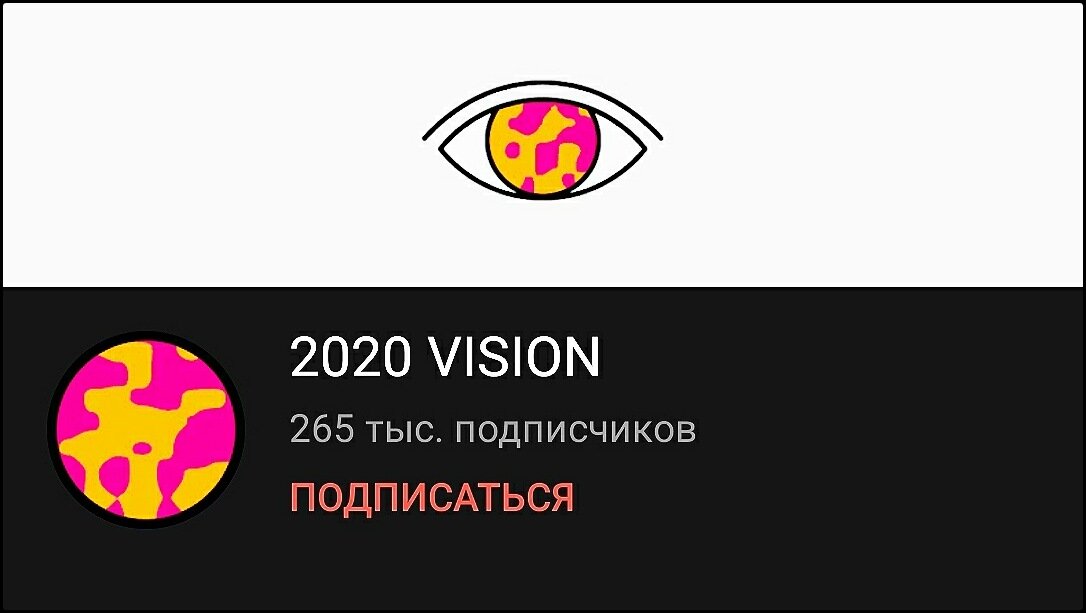 "Канал предсказатель"