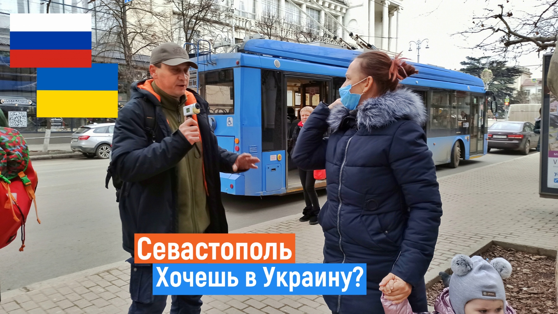 Крым. Севастополь. Назад в УКРАИНУ? Опрос.