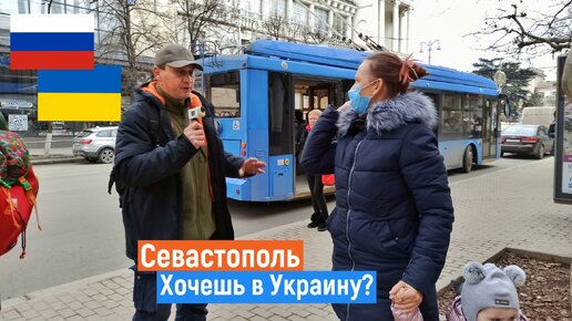 Descargar video: Крым. Севастополь. Назад в УКРАИНУ? Опрос.