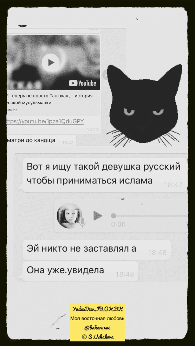 Из личной переписки с таджиком