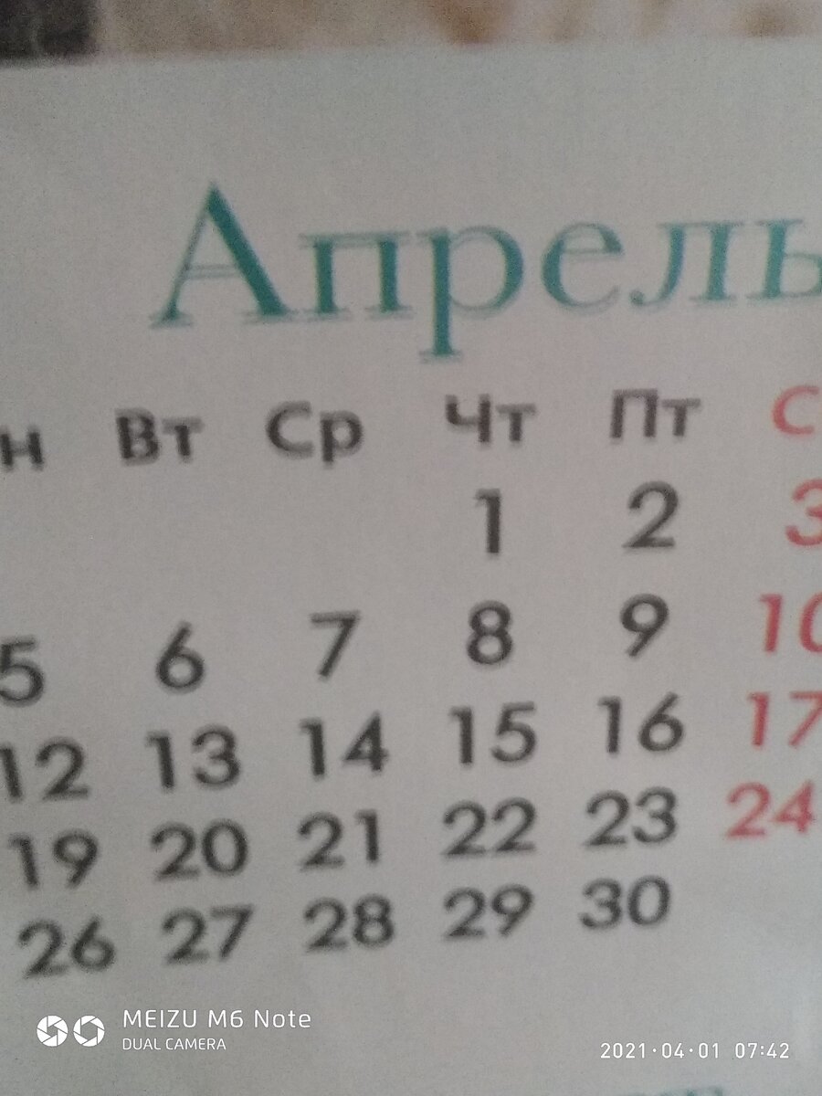 Апрель ,апрель звенит капель...