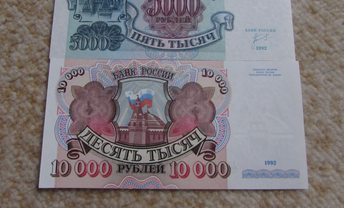 5000 рублей бумажные. 5000 Рублей 1992 и 1993. Купюры 1992 года. Деньги 1992 бумажные. Российские купюры 1992 года.