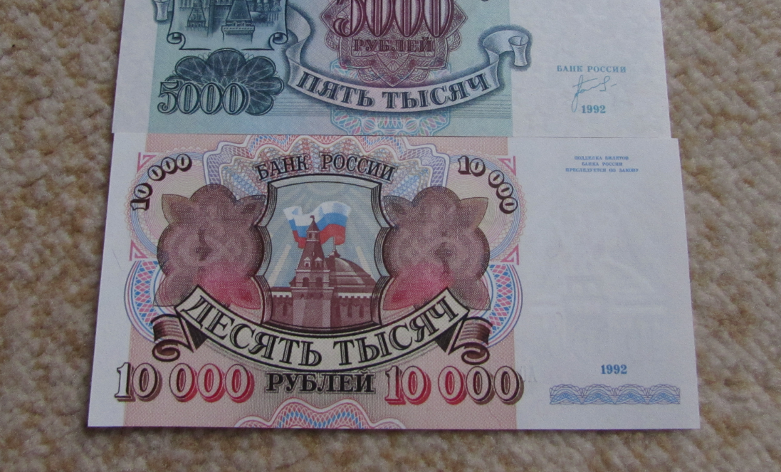 5000 рублей 1992