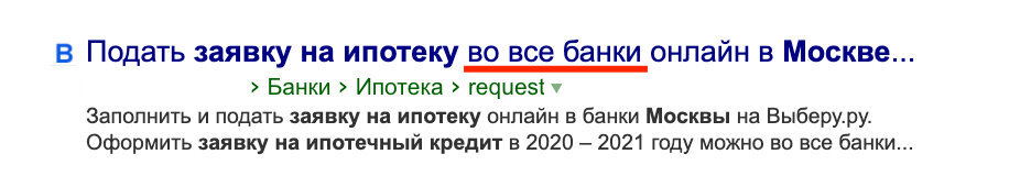 Как правильно подавать заявку на ипотеку. Ошибка № 1