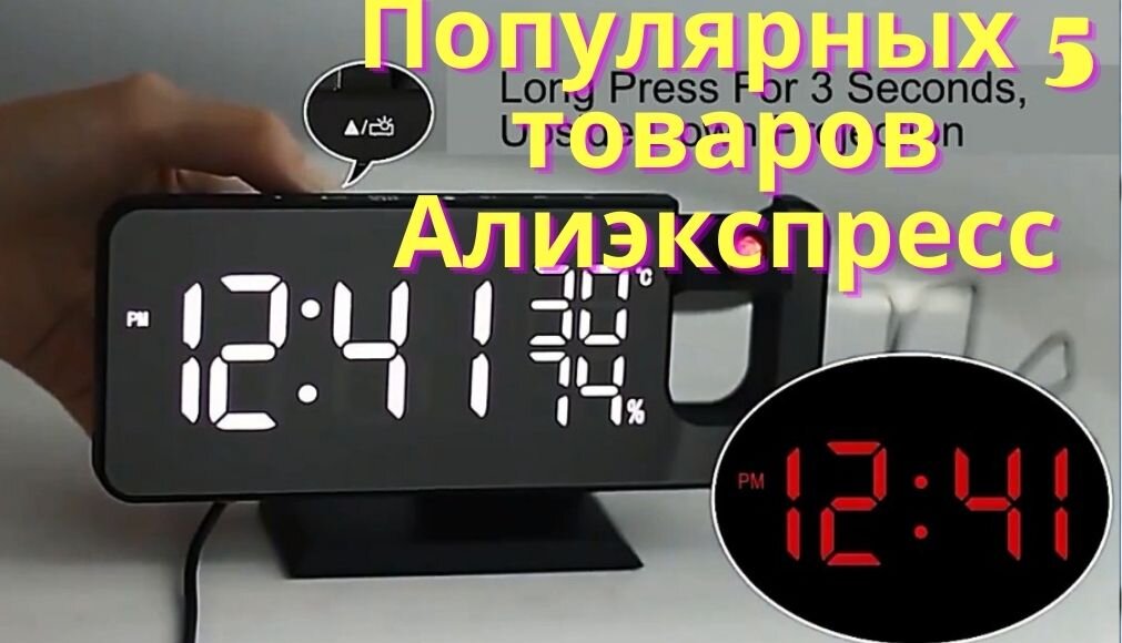 попудярных 5 товаров алиэкспресс
