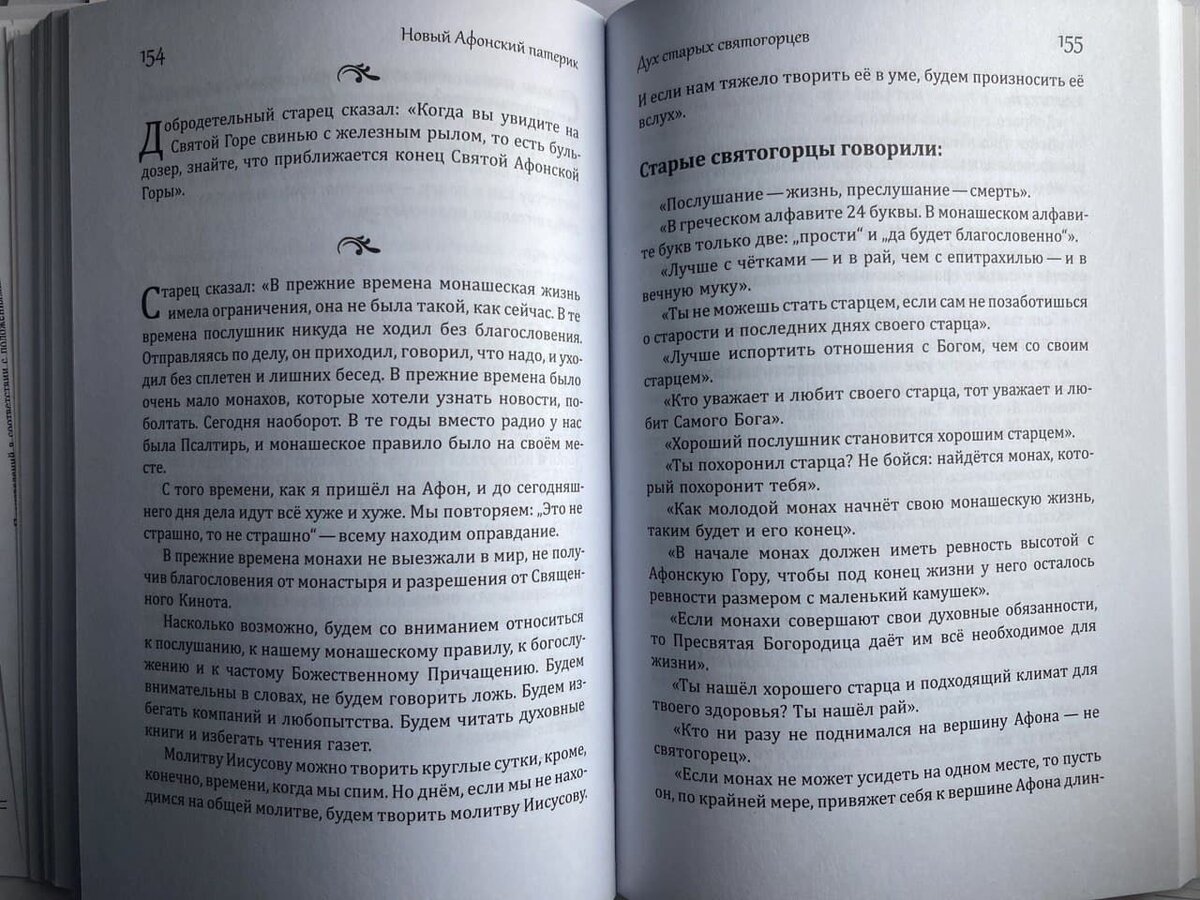 Честное пионерское Богу 4 буквы ответ