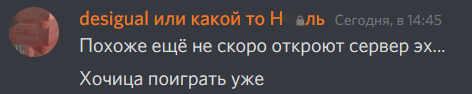 После долгого ожидания...