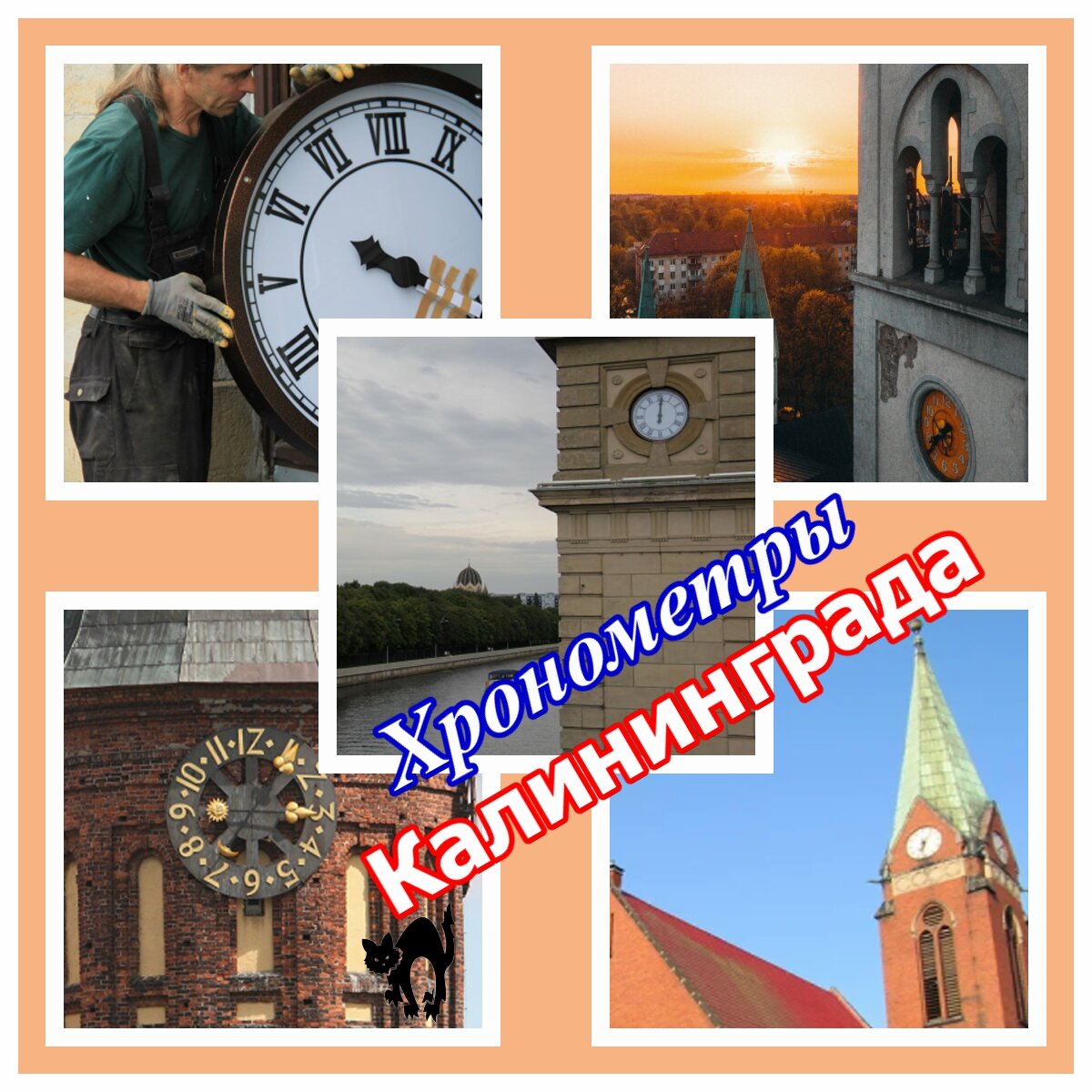 Фото-коллаж был создан из фотографий, взятых из открытых источников Интернета.