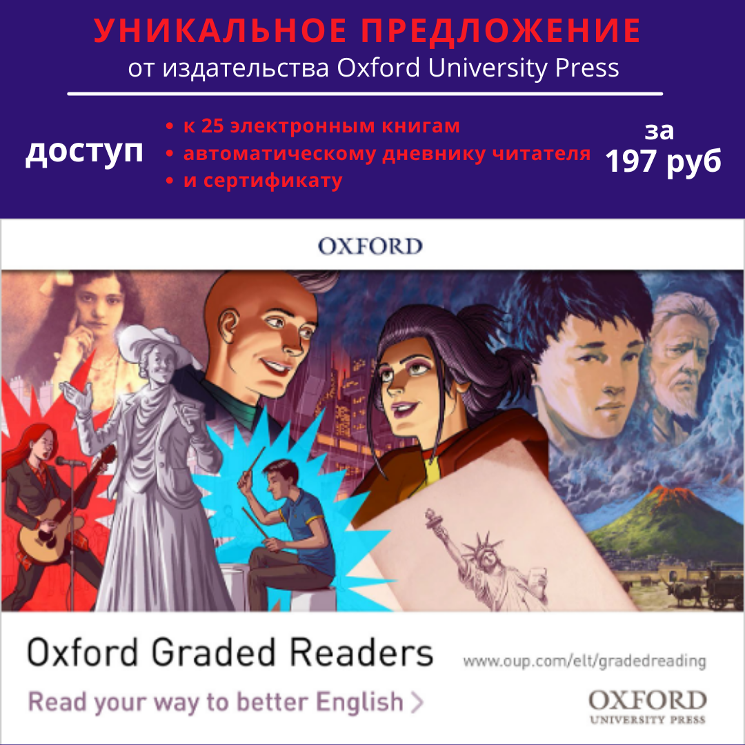 Oxford Readers Collections