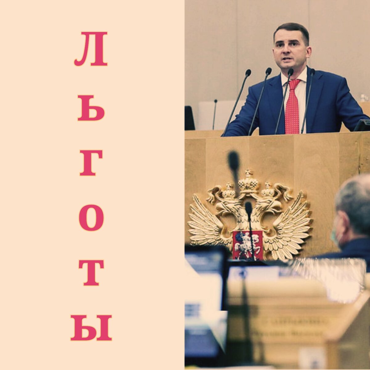 Фото с сайта Государственной думы РФ