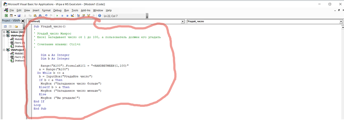 А вот он и код!