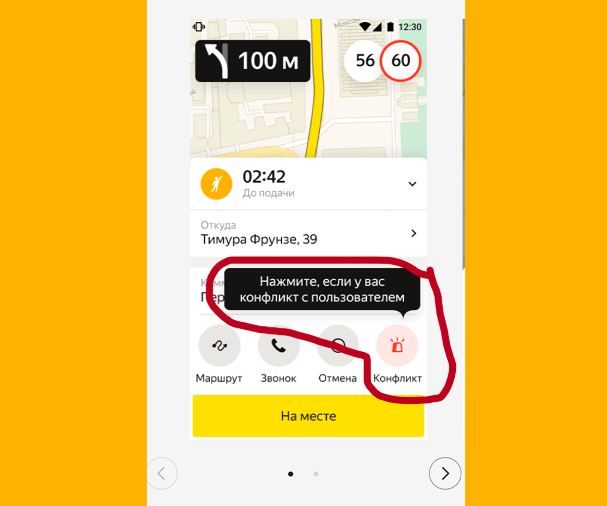 В Программу добавлена кнопка "Конфликт"