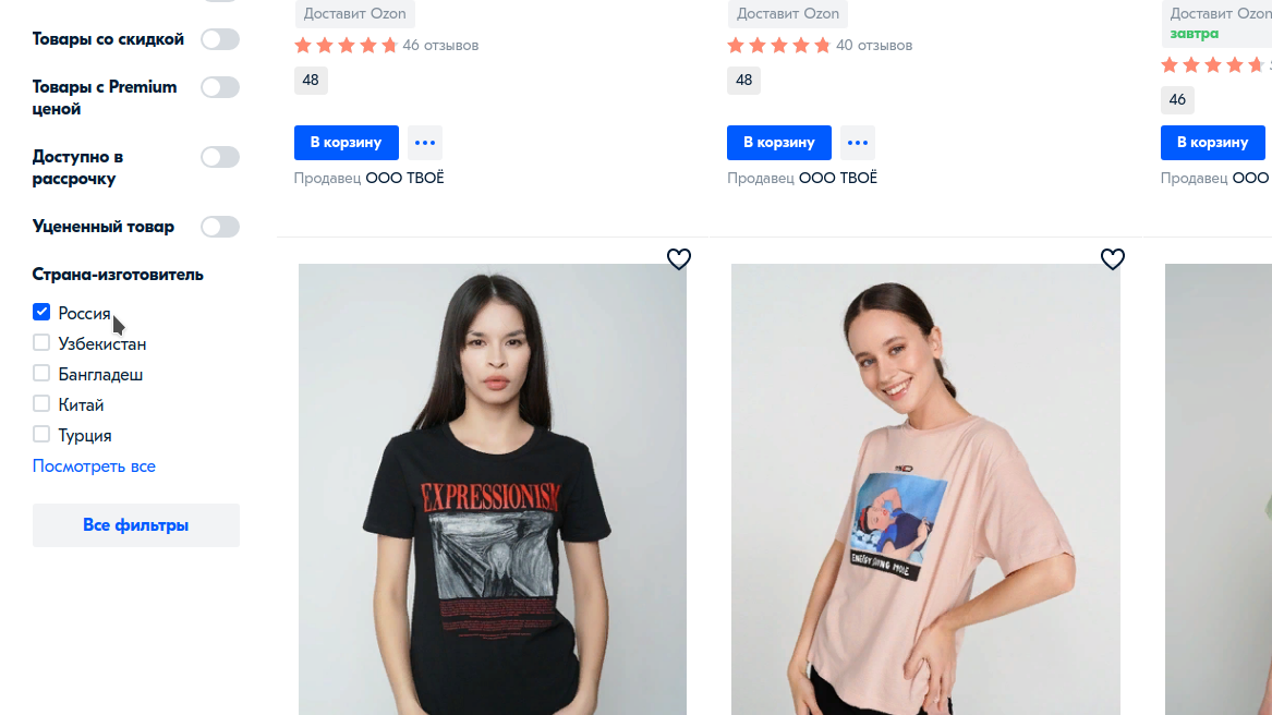 Выбирайте Россию, и покупайте только российское!