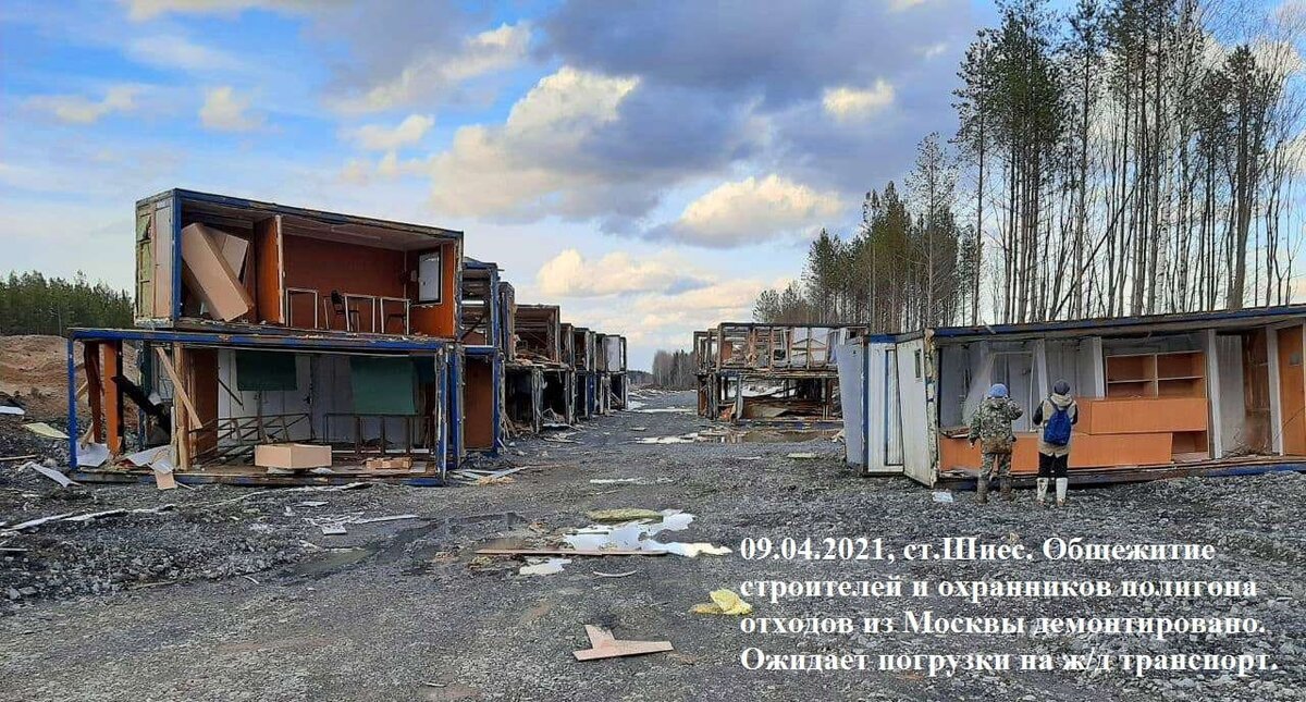 Разобранное мусорное общежитие 