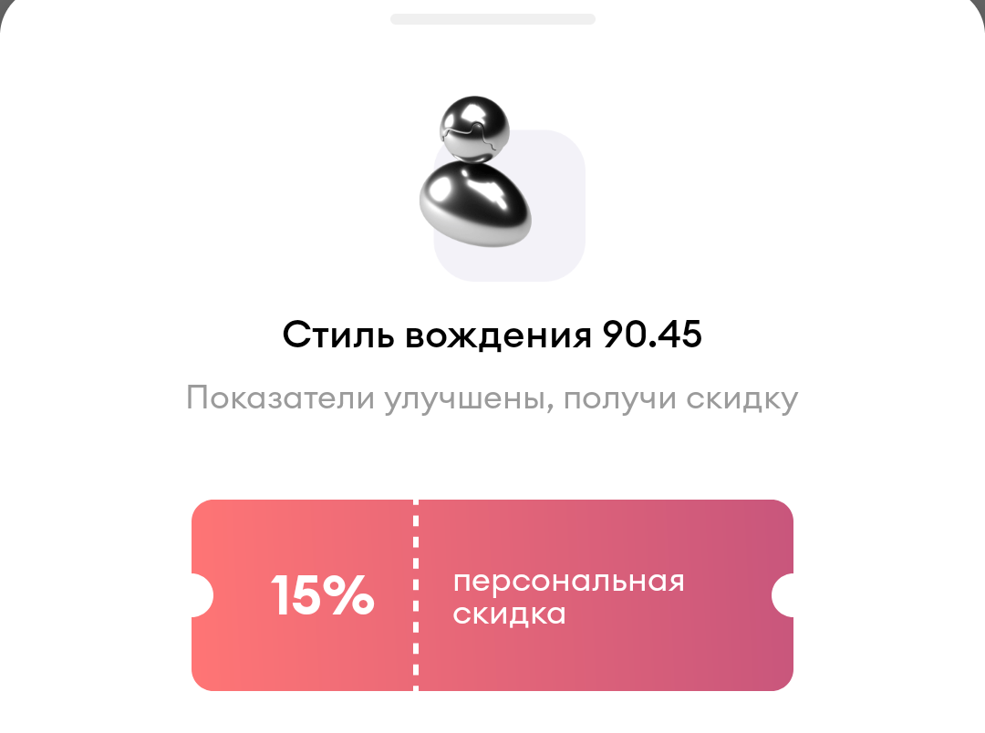 Как прокачать рейтинг вождения делимобиль | Иметь или быть - Чистопашин  блог | Дзен