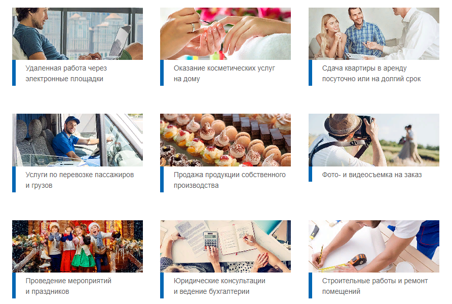 источник: https://npd.nalog.ru/