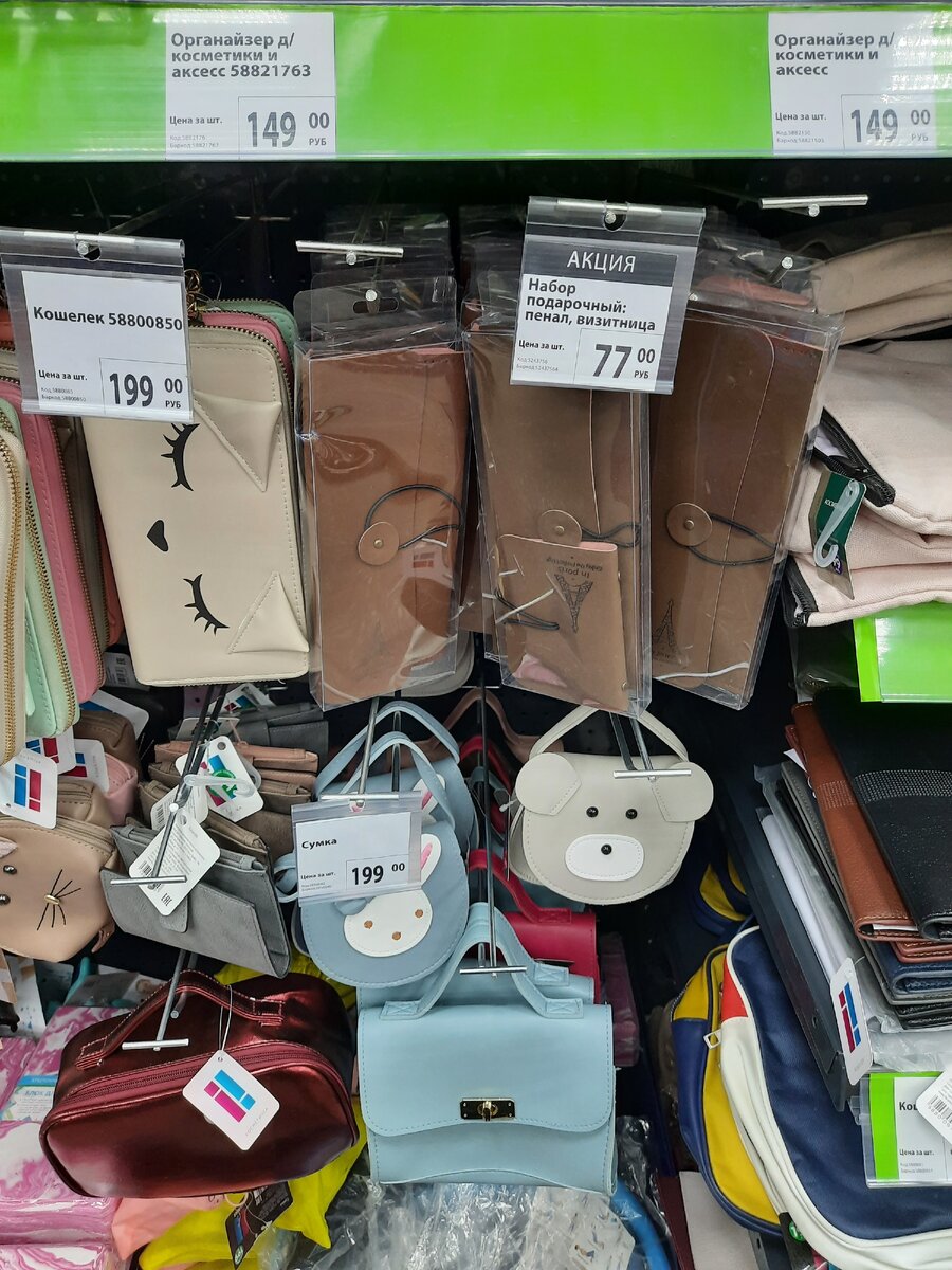 поискать надо "домик" для денежек
