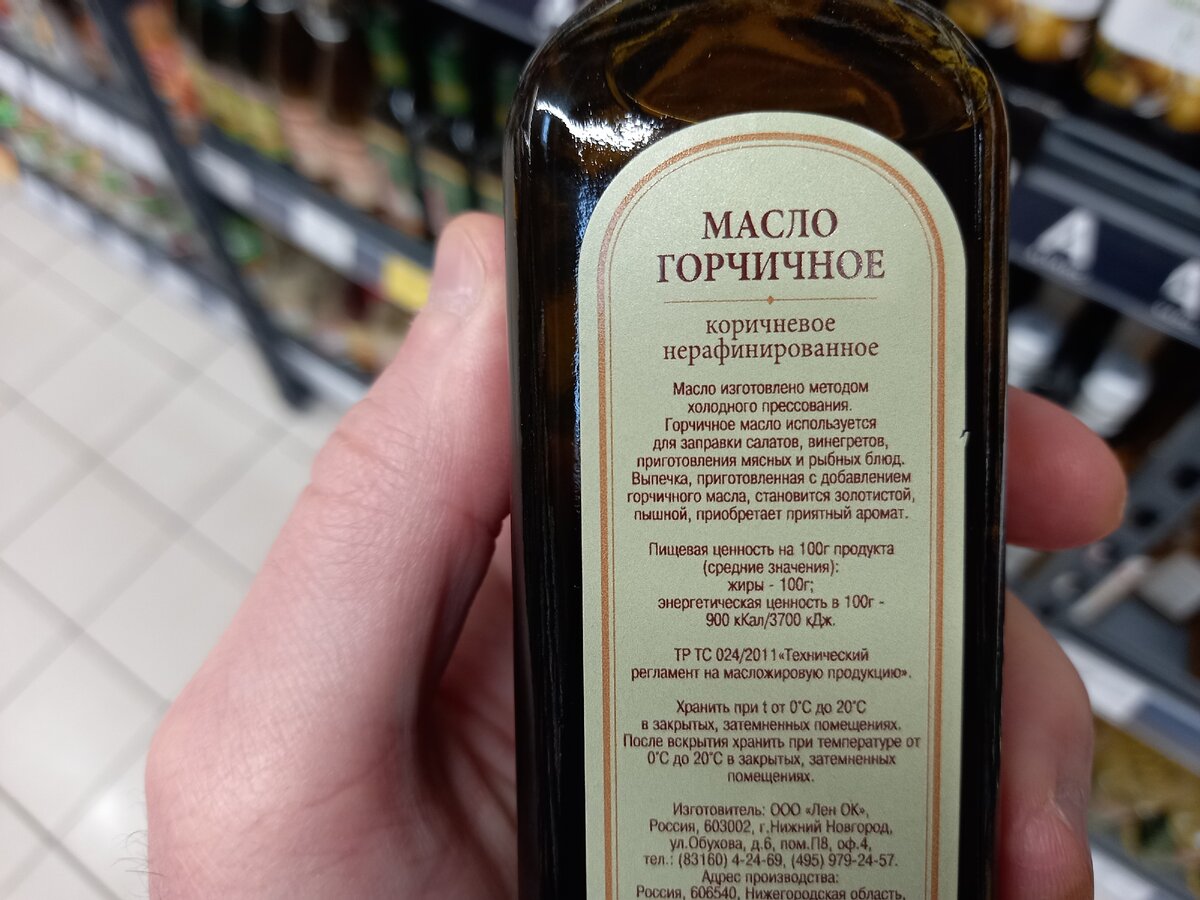 Сравнил горчичное и оливковое масло. Теперь покупаю только одно из них.  Какое оказалось лучше для здоровья | Геннадий Лянго | Дзен