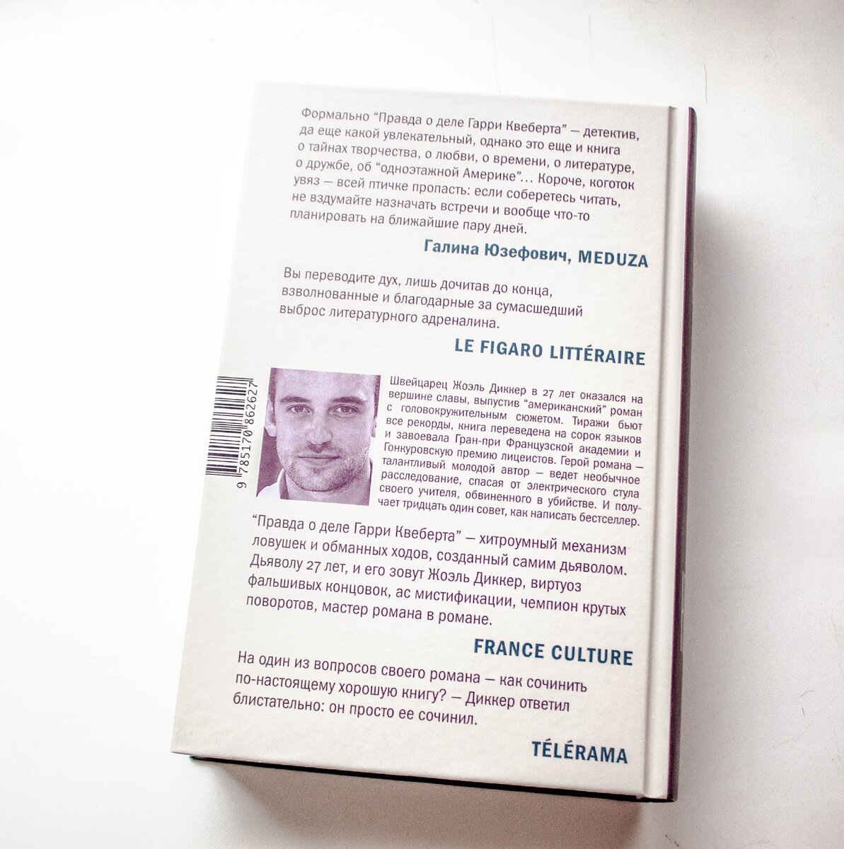 Фото: Lighthouse Journal