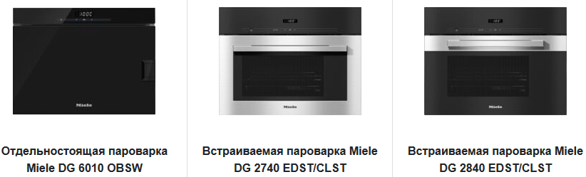 Ассортимент пароварок интернет-магазина ml-rus.ru