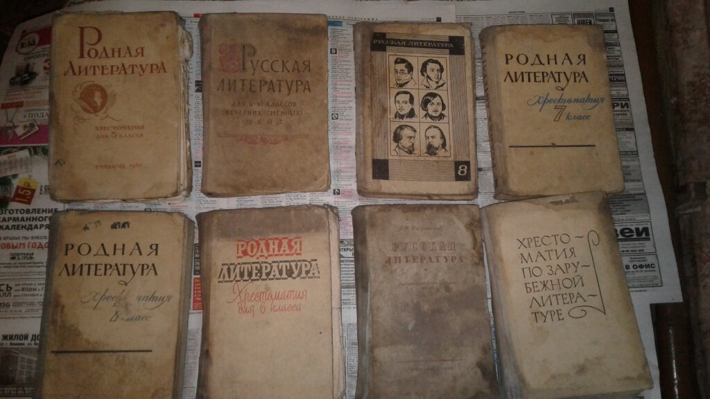 Какого класса литература. Старые советские учебники. Учебники 60-х годов.