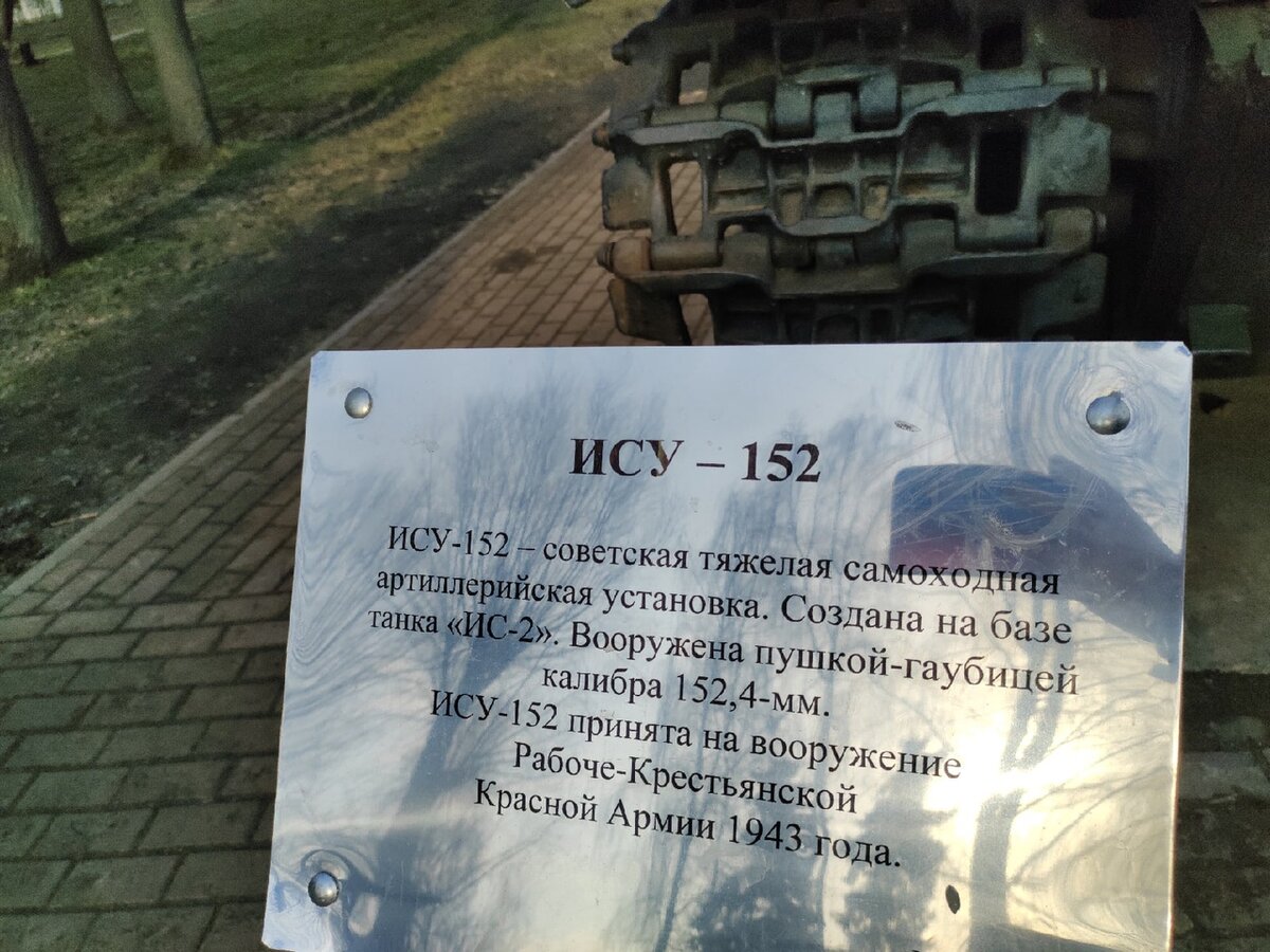 Краткая характеристика самоходки