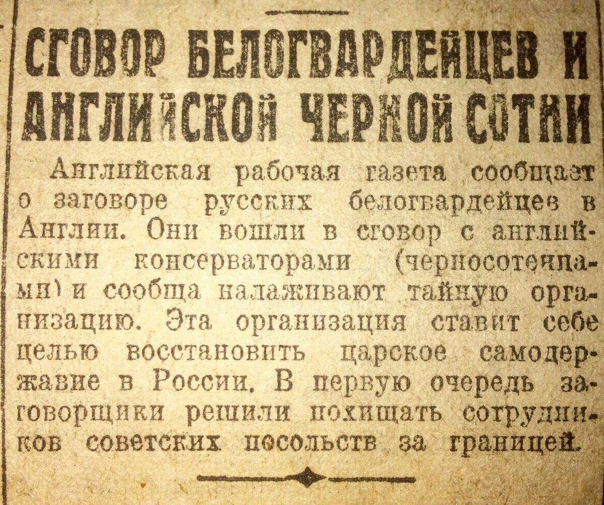 что было 14 апреля 1930 года