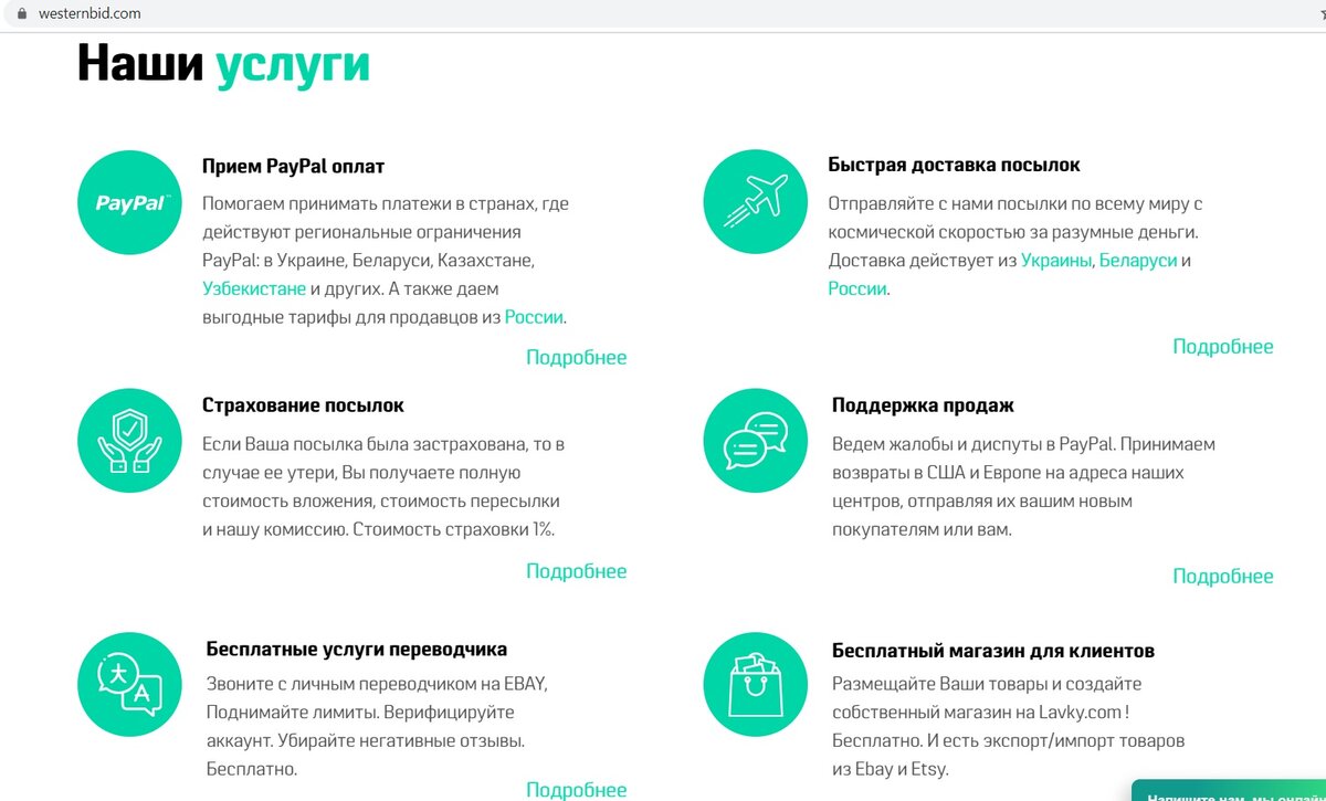 Westernbid - посредник для работы на etsy и собственная служба доставки | О  творчестве. И о том как и где продавать рукоделие | Дзен