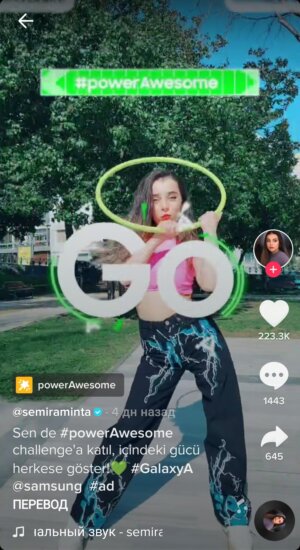 Челлендж от Samsung #powerAwesome